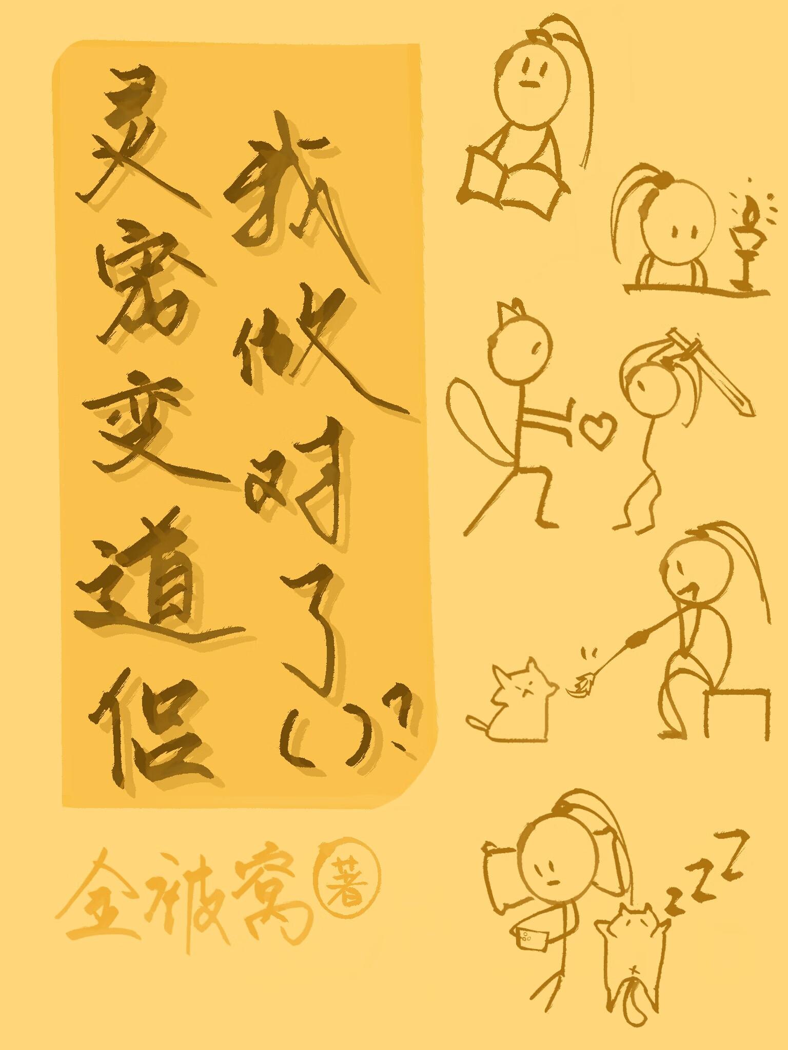 我做对了什么? 我做对了什么?