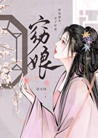 谢昀兰盈娘窈娘