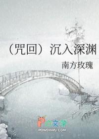沉入深渊extreme全文阅读