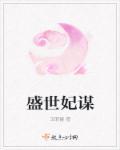 向往的宅村系统12