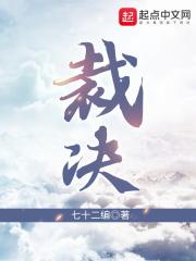 裁决书和判决书有啥区别?