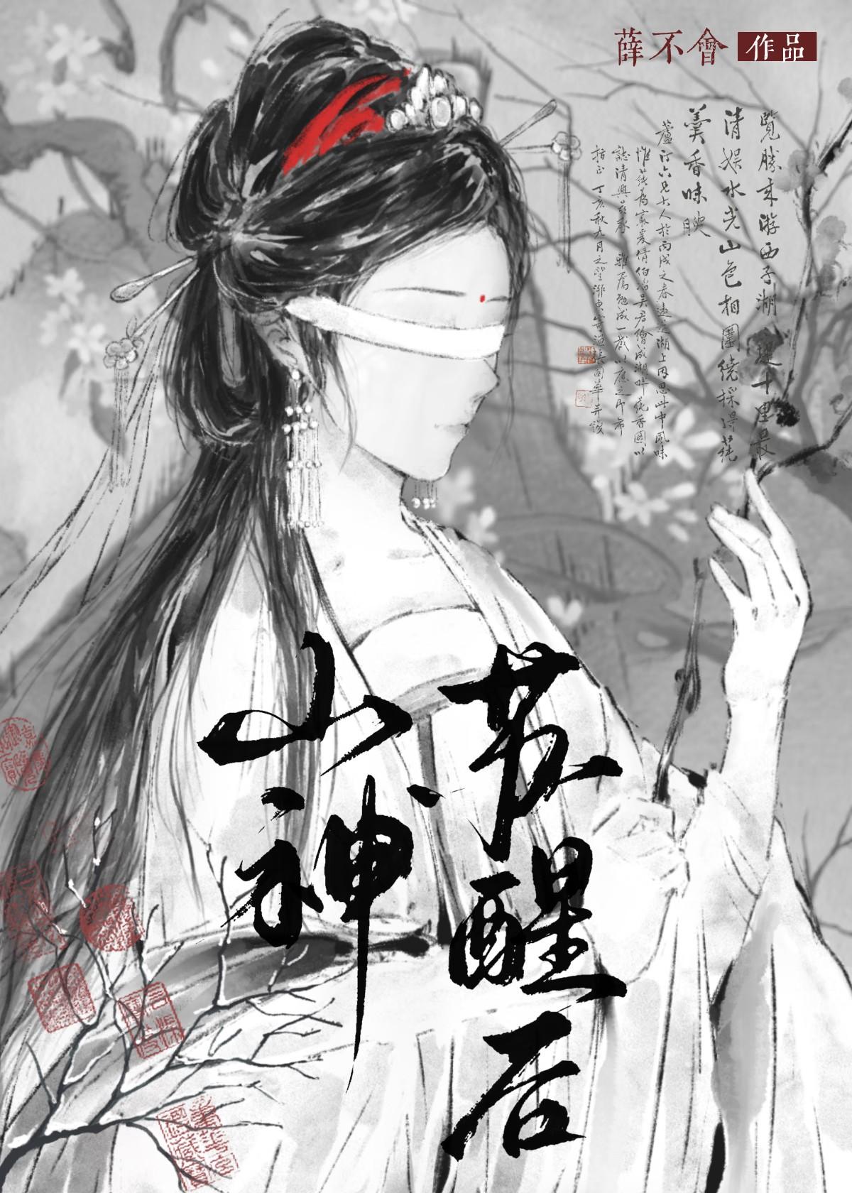 黑莲花抢走了白月光(重生)