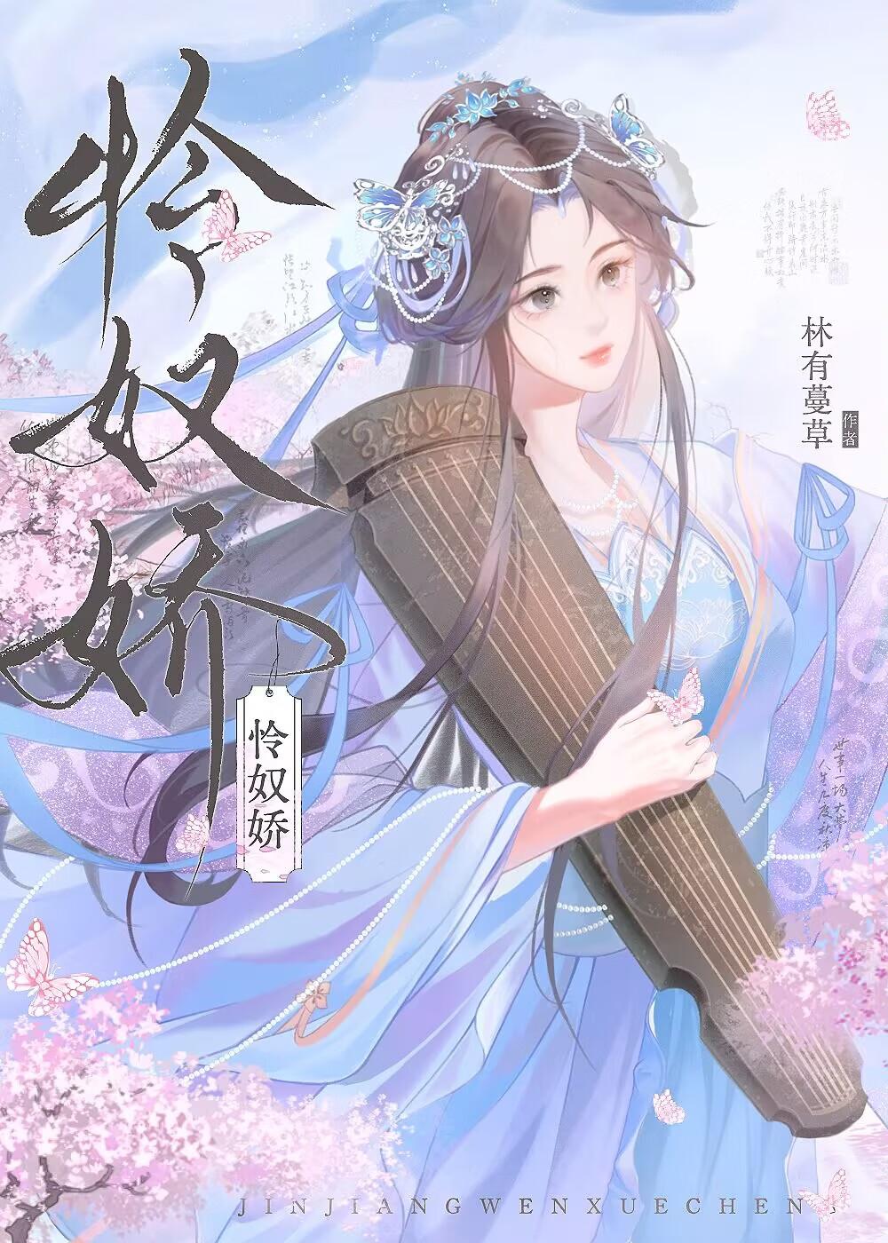 缚姝色沐楠