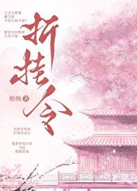 折桂令是昆曲的什么唱段
