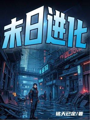 超凡进化