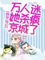 燕廷枭江栩全文阅读