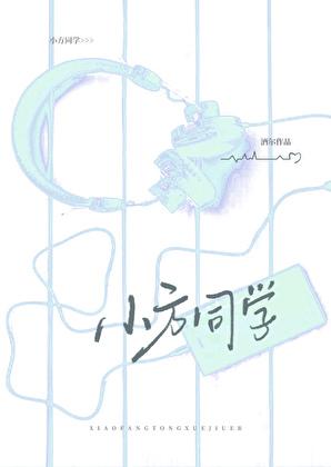小方同学烧烤馆
