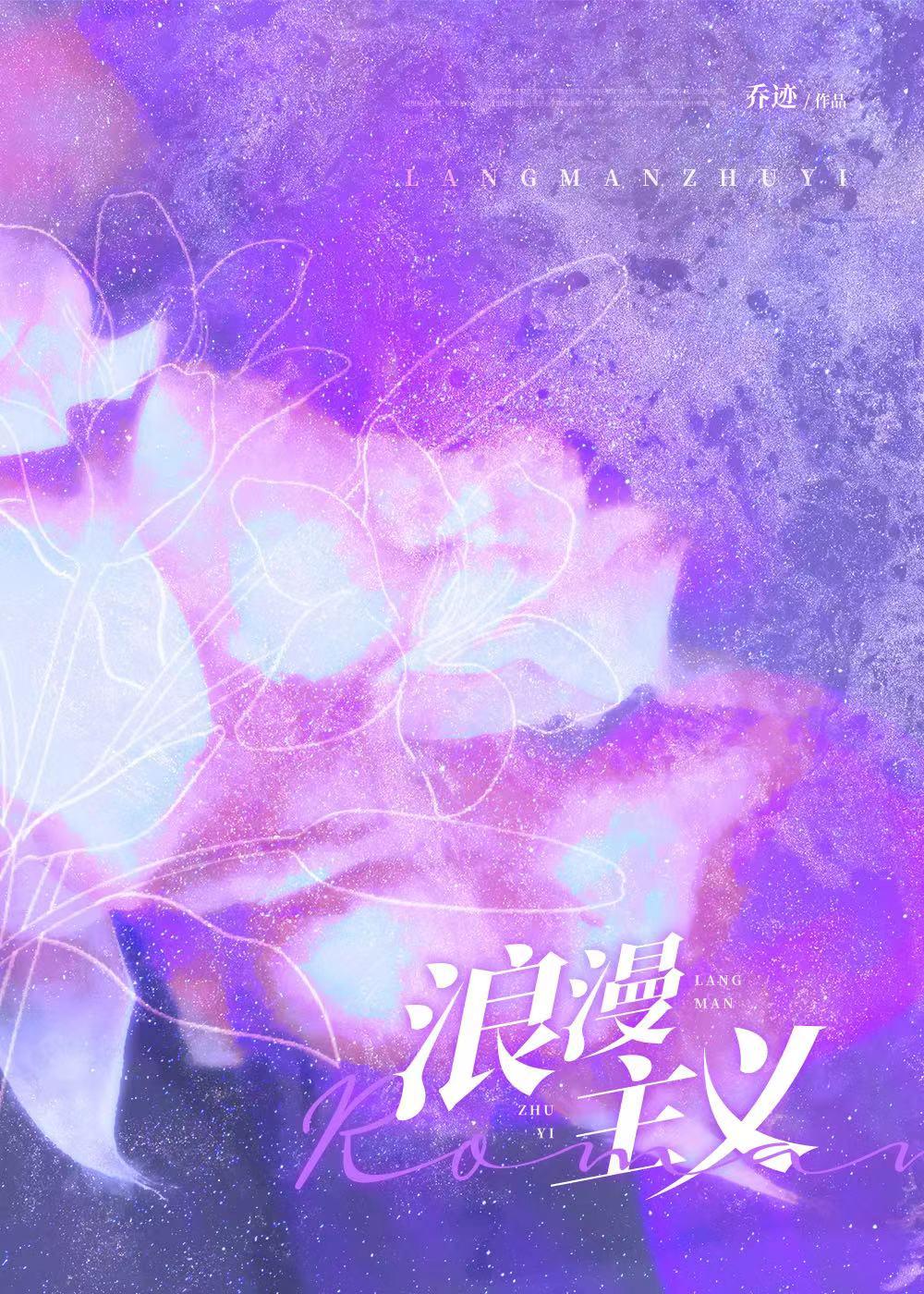 浪漫主义代表人物