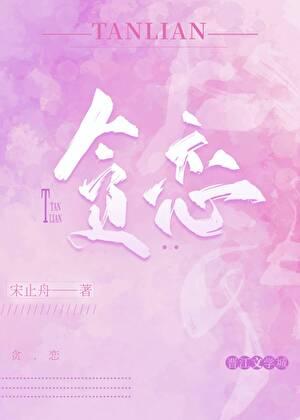 贪恋你的温度 贪恋你的温度