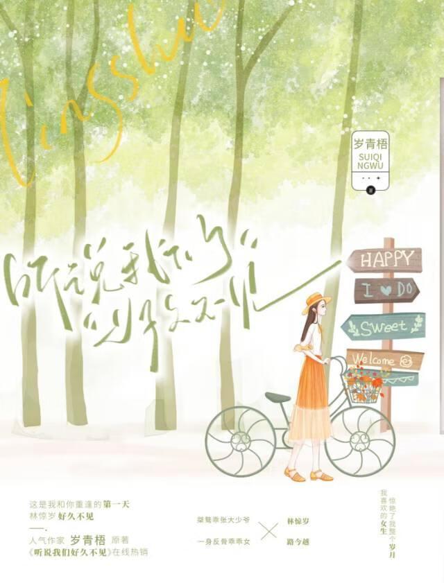听说好久不见的都是缘分未到是不是真的怎么回复对方