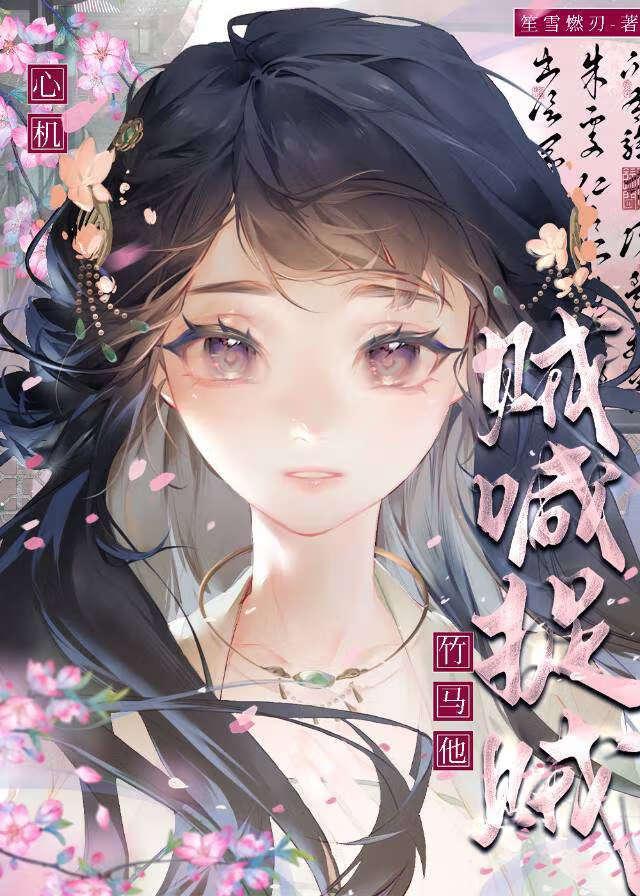 心机妯娌 心机妯娌