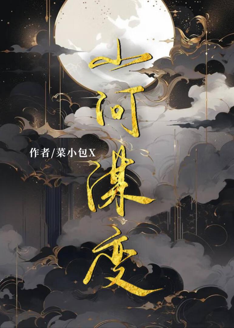 山河骤变6人真相