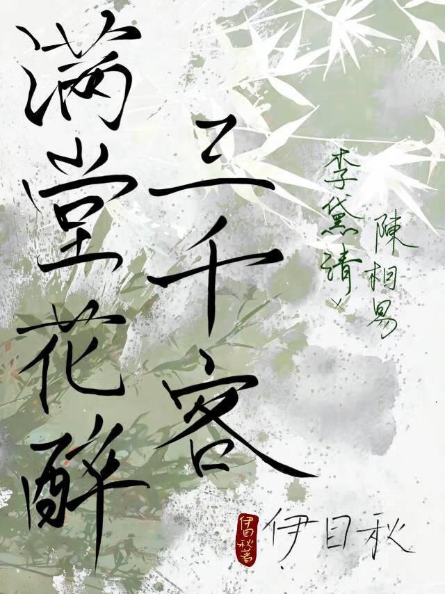 浮生有梦三千场