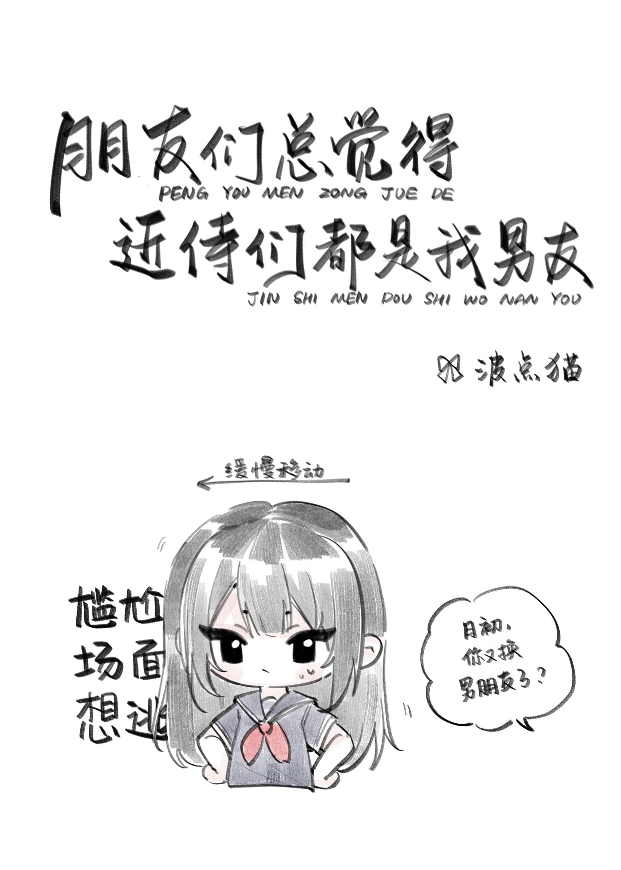 朋友总是觉得自己很厉害
