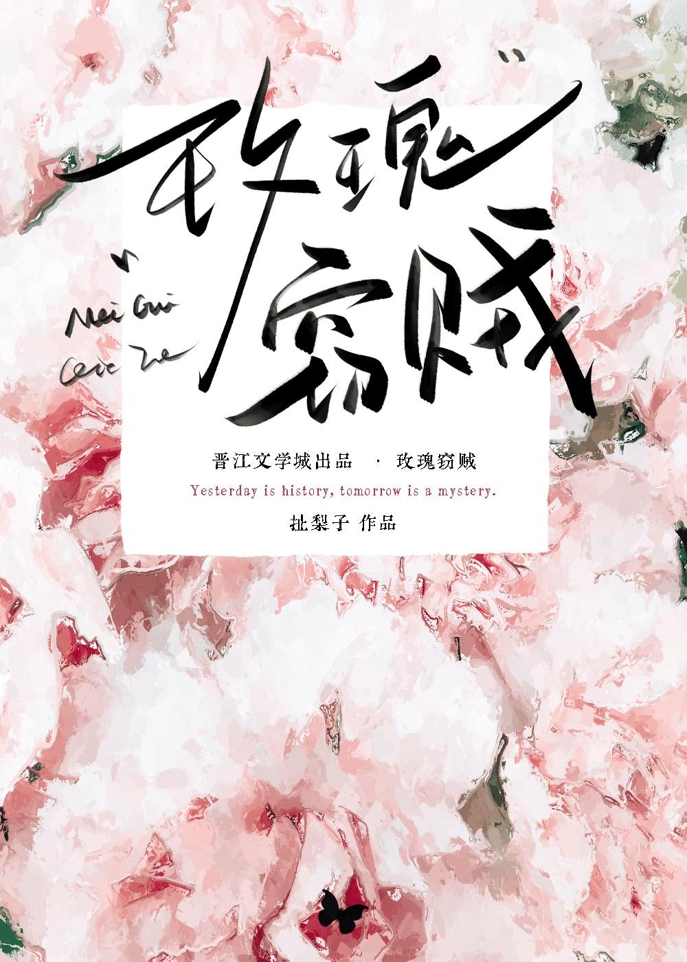 玫瑰窃贼mp3百度资源 玫瑰窃贼mp3百度资源