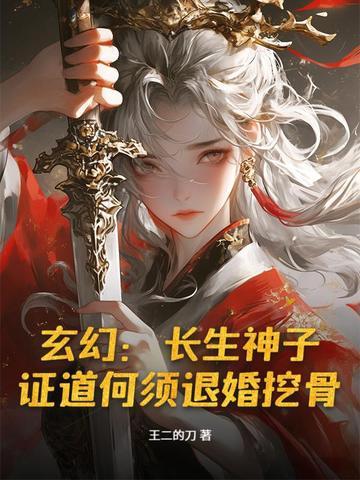 长生之神