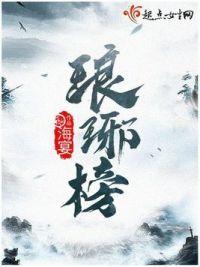 琅琊榜2和1有什么联系