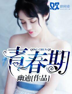 青春期撞上更年期