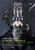 我的名字叫黑羽快斗请多多指教日文