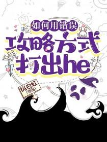 错误的符号怎么打