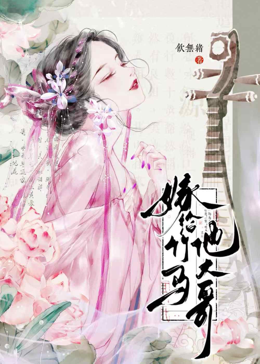 错折琼枝百度