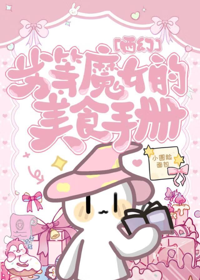 劣等魔王的魔物