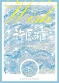 许愿糖姜郁全文阅读笔趣阁