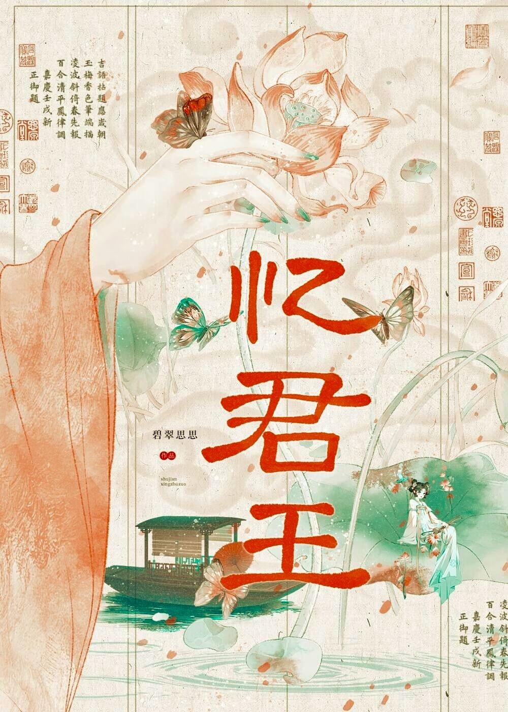 忆君王词牌格律