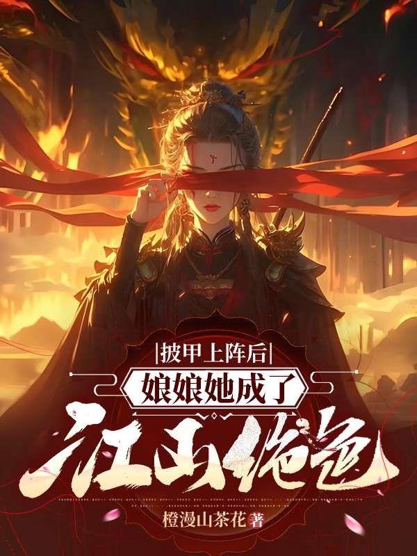 娘娘披风