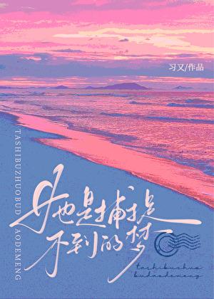 一厢情愿就得愿赌服输