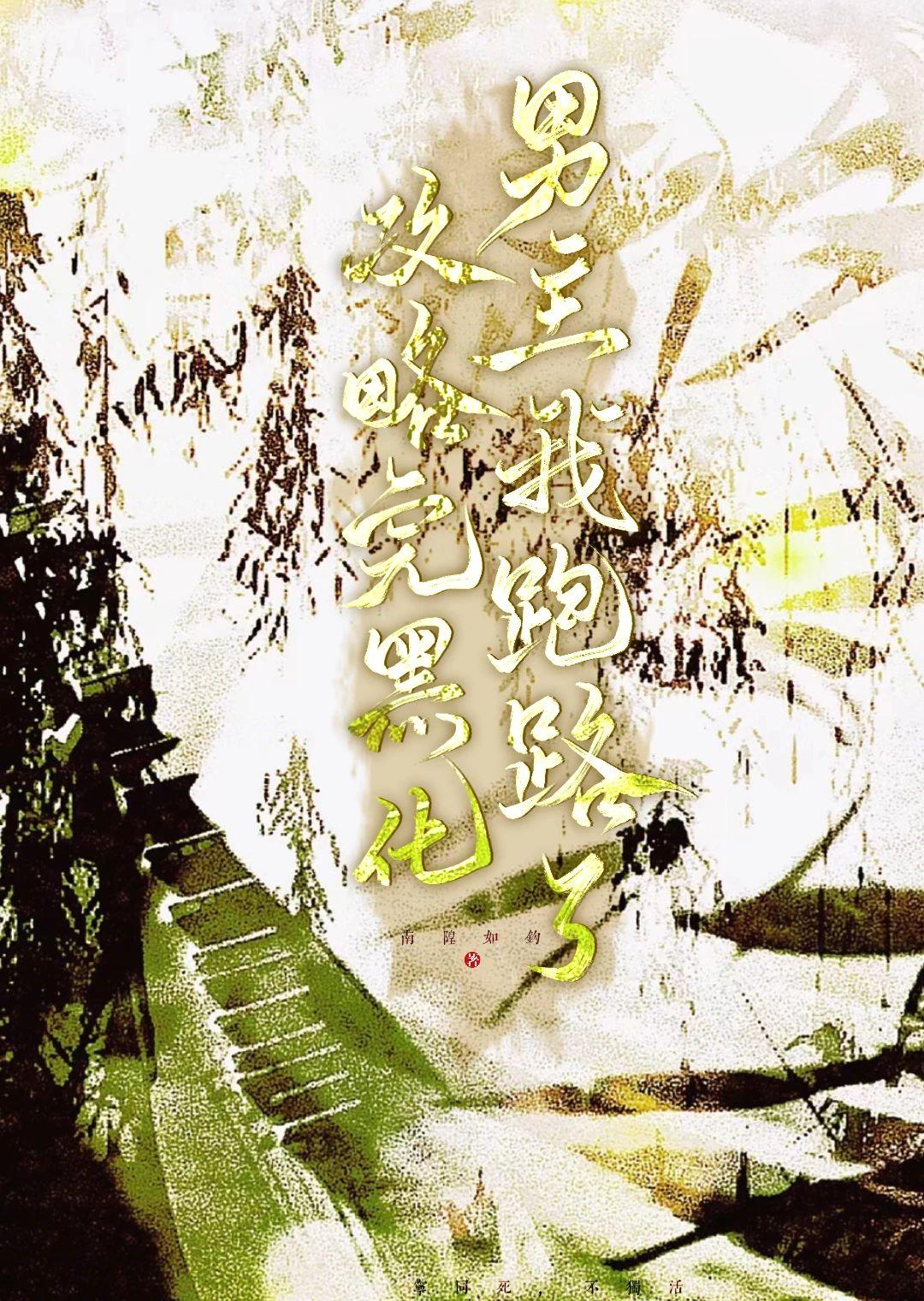 任务失败后成了团宠男主是谁