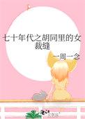 七十年代女花衬衣
