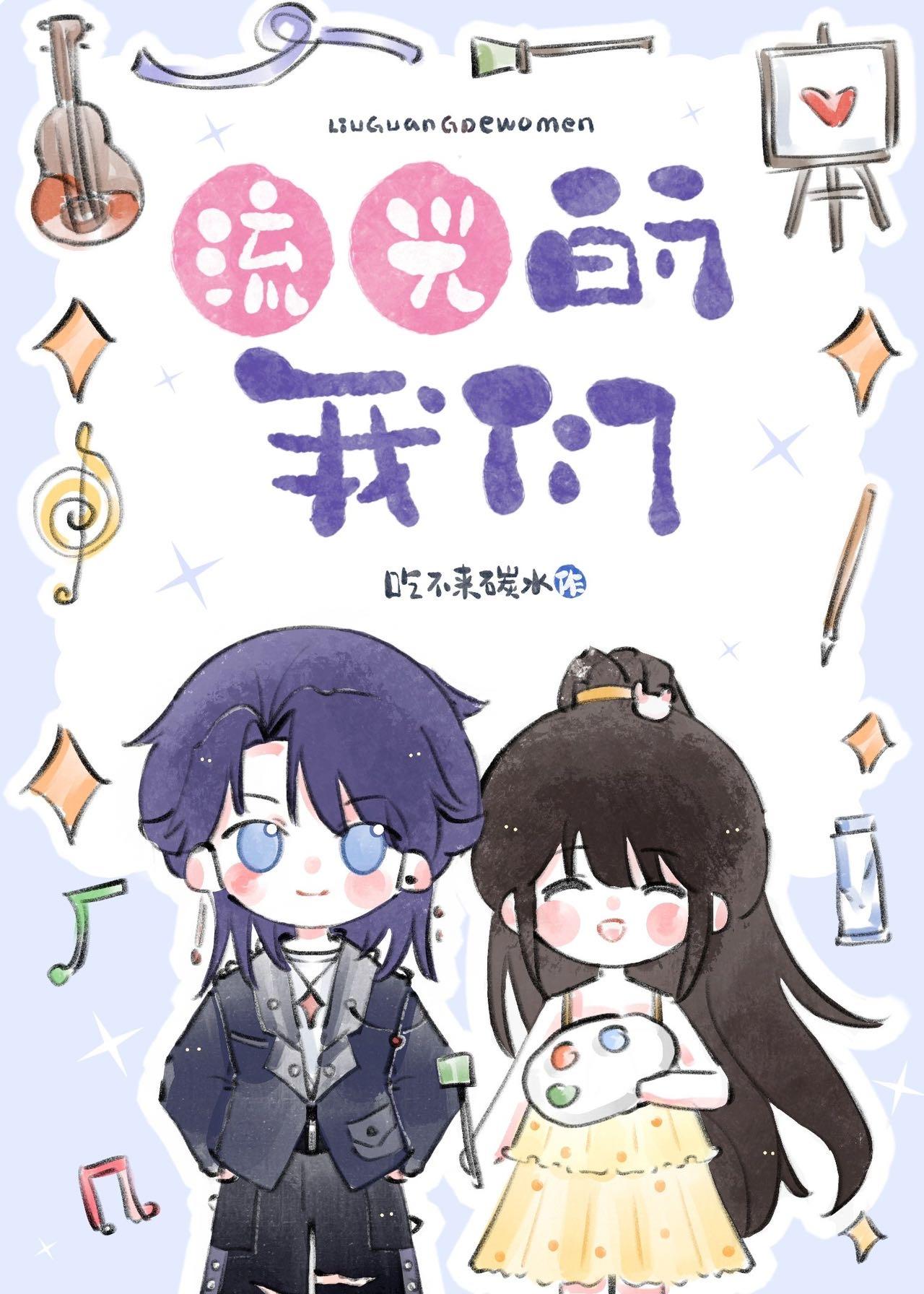 死对头总是在黏我