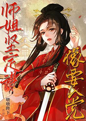 眼神坚定的像入党