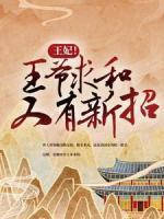 宁妙薇玉景修小视频126
