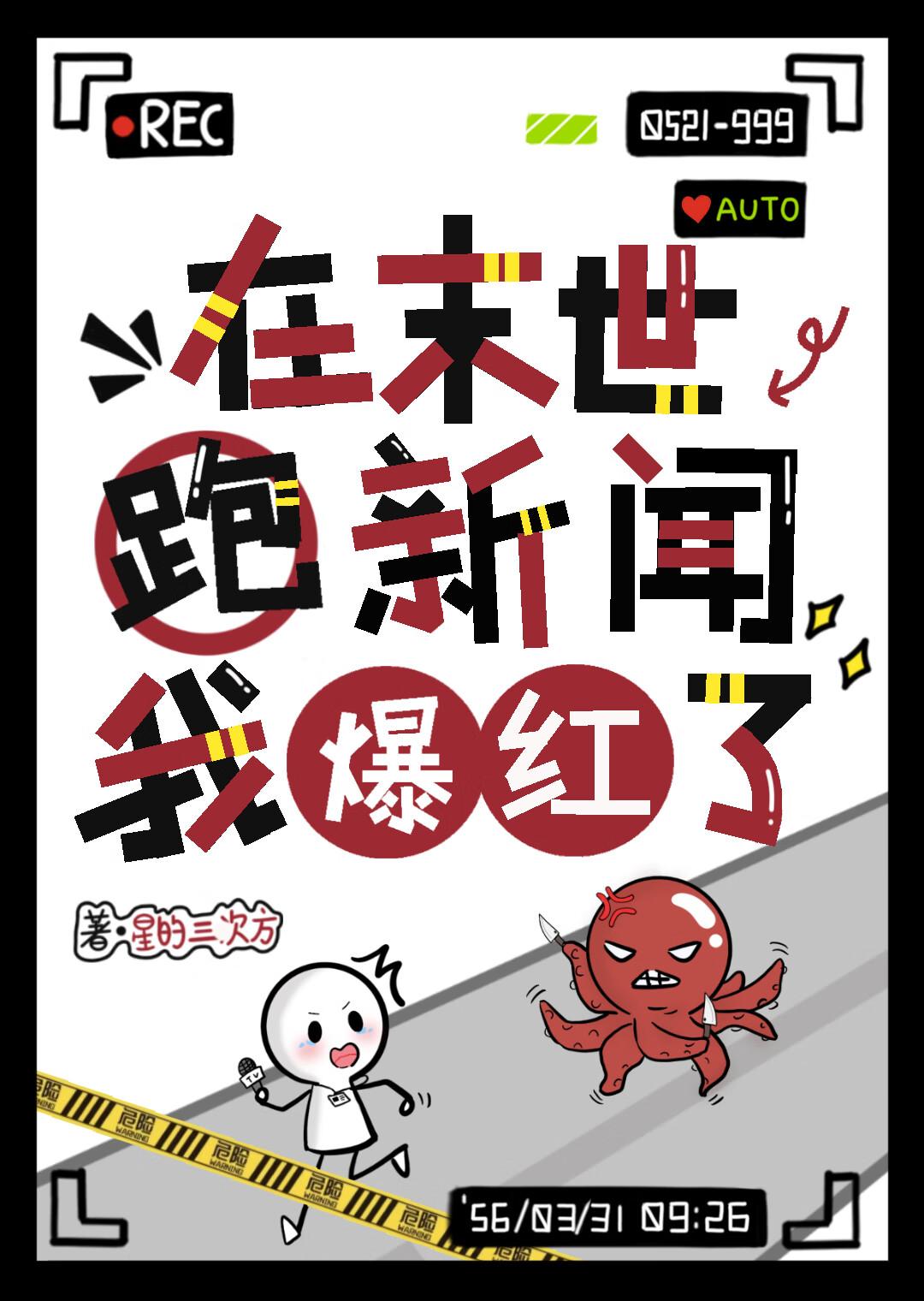 我在末世文里抱大腿