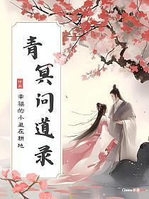 青冥是什么