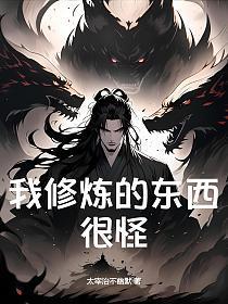 是我修炼的不够