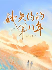 她失约了作文
