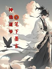 诡神棺百度百科
