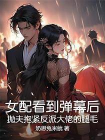 女配抱大腿文