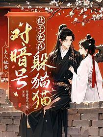 夫人他死了