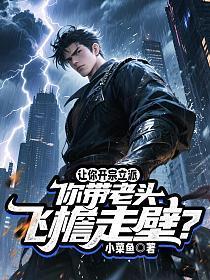 开宗立派后面一句