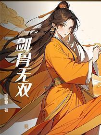 剑无双 最新章节 无弹窗