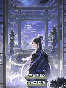 噬天武魂百度百科