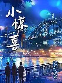 藏在暑假里的小惊喜