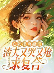 心死了离婚