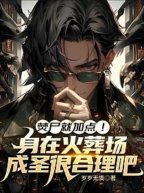 焚尸啥意思