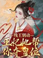 赫云娇顾停云 赫云娇顾停云