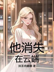 他消失在风雪中的阅读答案